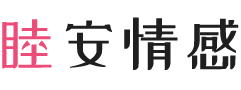 成都青羊区女性情感咨询